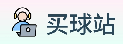 买球站 Logo